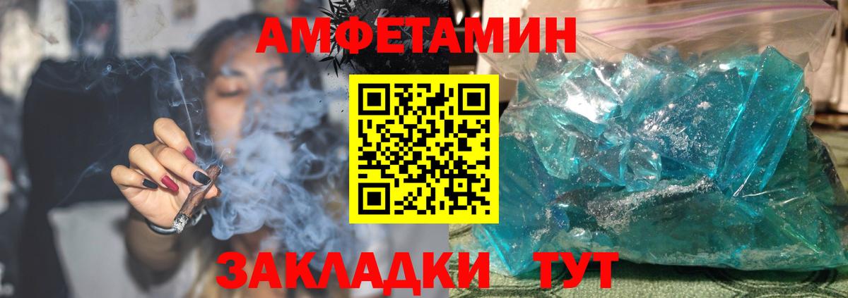Воткинск  АМФЕТАМИН 98%  Вход с VPN 