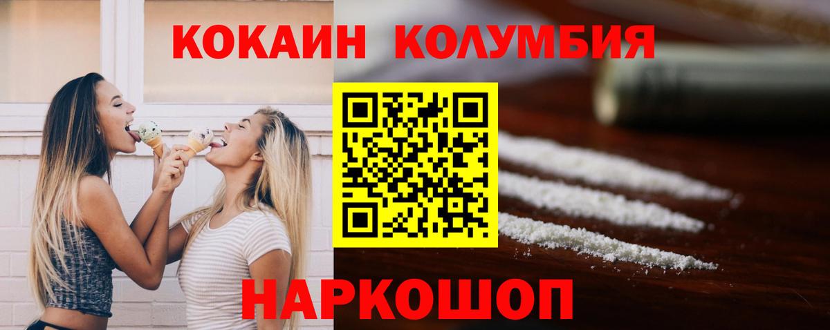 Воткинск  Cocaine Fish Scale  КОКАИН  Вход с VPN 