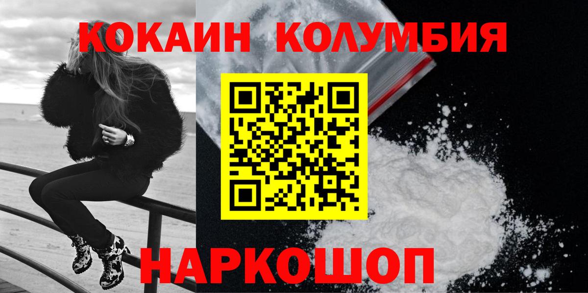 Кокаин Перу Воткинск