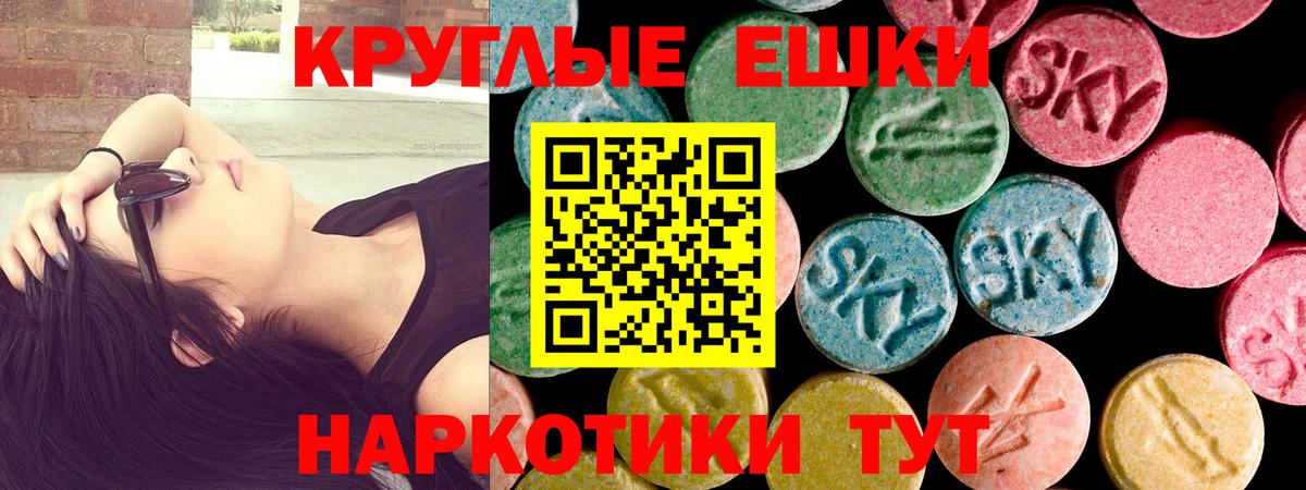 ЭКСТАЗИ 280 MDMA Воткинск