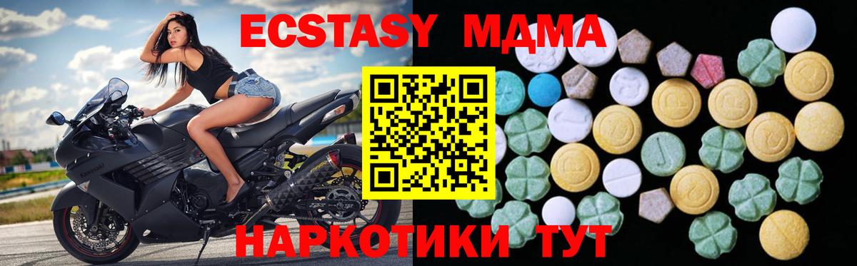 Экстази 280мг  наркошоп  мориарти клад  blacksprut ONION  Вход с VPN  ЭКСТАЗИ  Ecstasy Philipp Plein  Воткинск 
