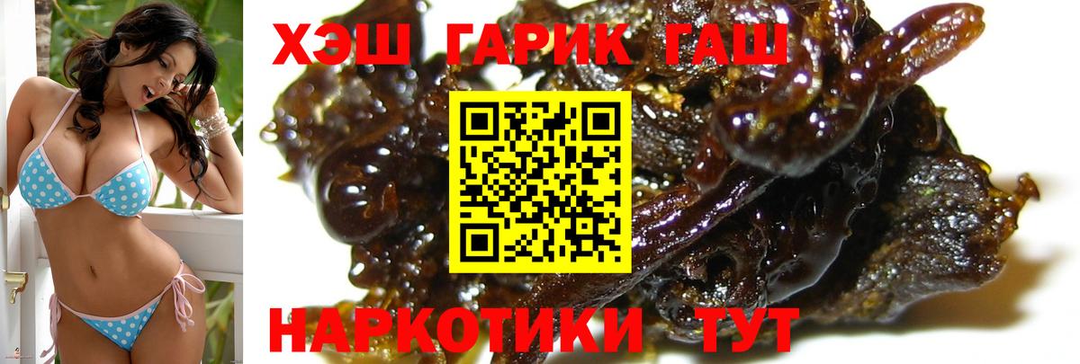 ГАШИШ Ice-O-Lator  ГАШИШ  Воткинск  Вход с VPN  ГАШ VHQ 
