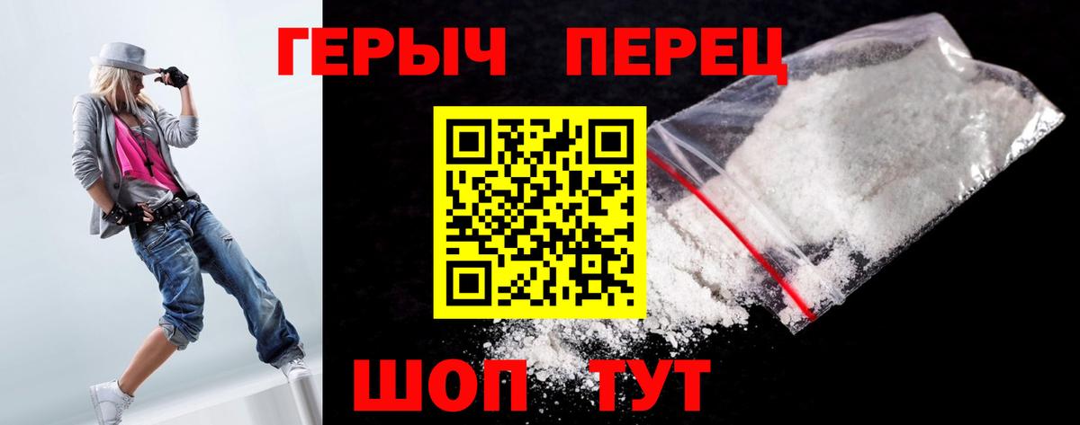 Героин  Вход с VPN  Воткинск  Героин хмурый 