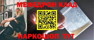 мескалин Чебаркуль