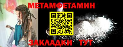 первитин Усть-Джегута