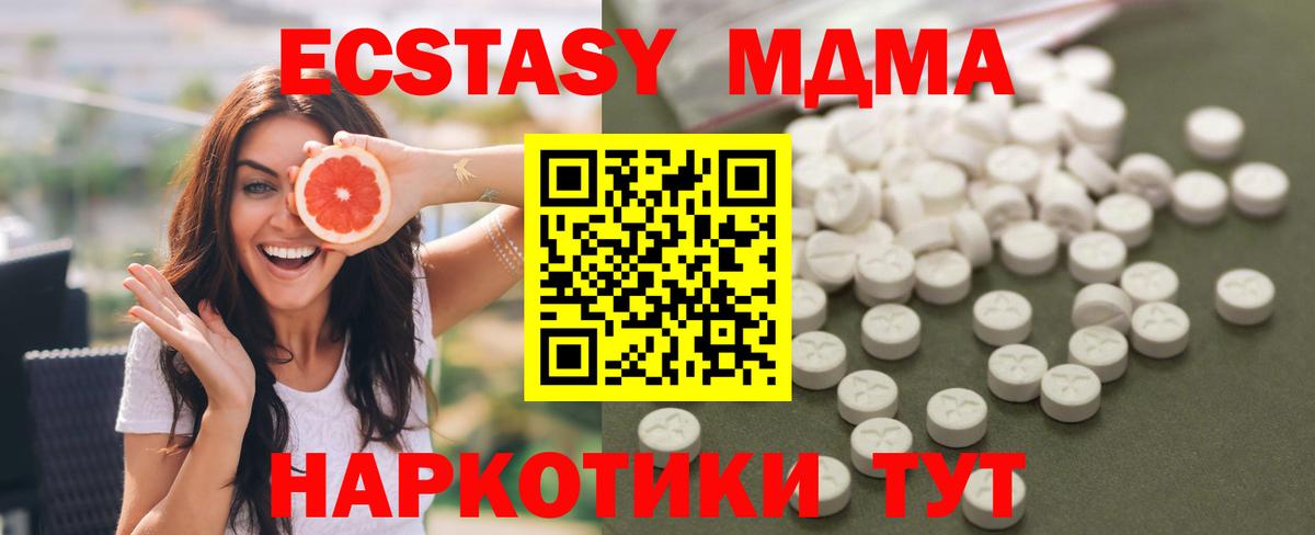 MDMA crystal  Вход с VPN  МДМА кристаллы  МДМА  Воткинск 