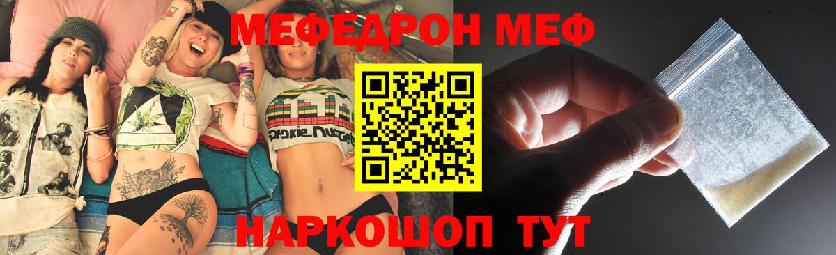 Меф мука Воткинск