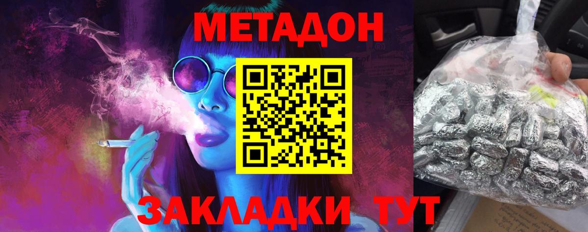 Метадон белоснежный  Вход с VPN  Воткинск  МЕТАДОН мёд 
