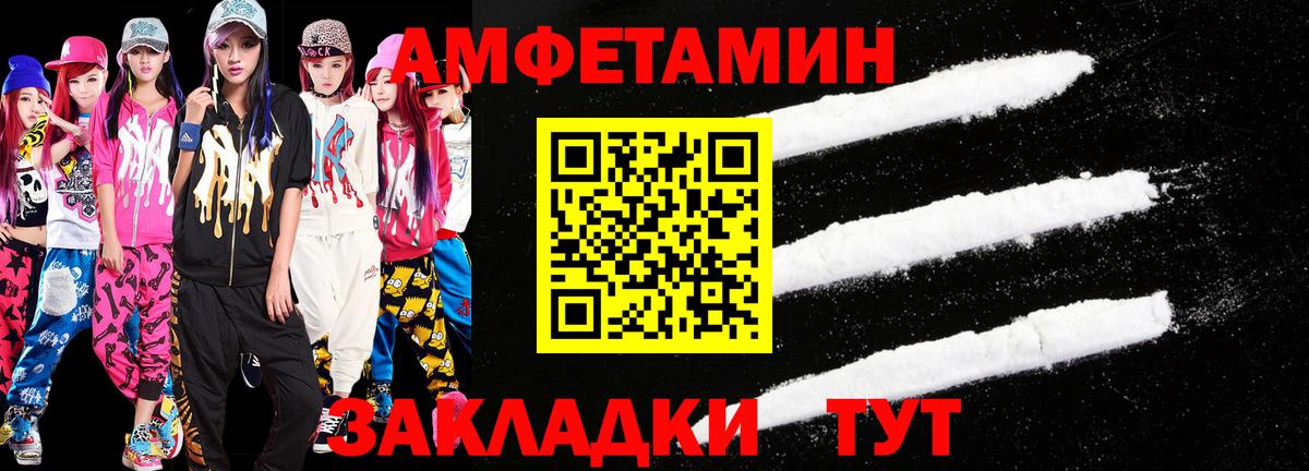 МЕТАМФЕТАМИН пудра Воткинск