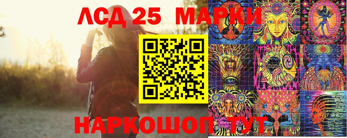 Наркотические марки 1,8мг Воткинск