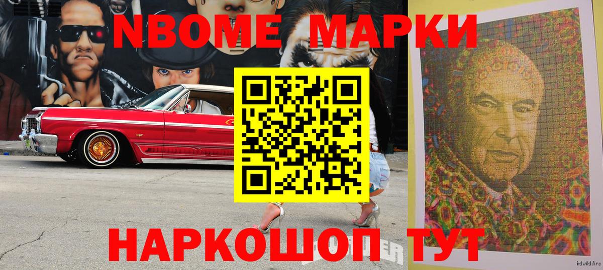 купить наркотик  Вход с VPN  Марки 25I-NBOMe  Воткинск  Марки N-bome 1500мкг  Марки N-bome 1500мкг 