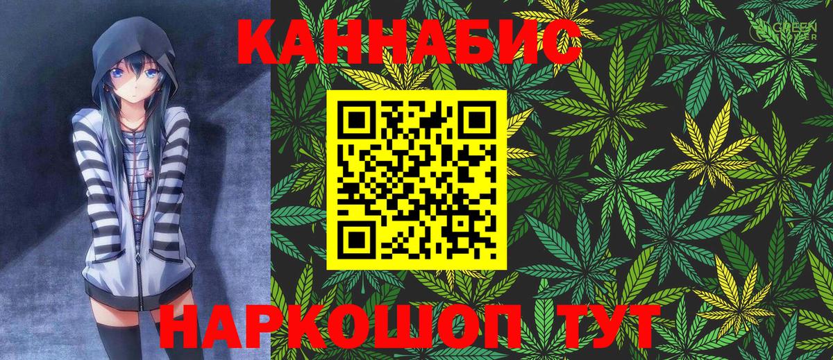 Воткинск  Бошки Шишки THC 21%  Бошки Шишки Ganja  Бошки марихуана сатива  Вход с VPN 